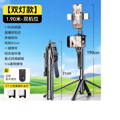 智国者三脚架伸缩自拍杆1.9米双灯双机位