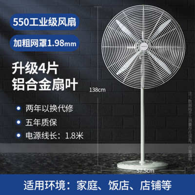 奥克斯工业扇商用摇头电风扇牛角扇大功率电扇 550落地扇