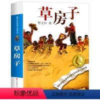草房子-曹文轩 [正版]草房子曹文轩书7-12周岁三四五六年级曹文轩系列经典儿童文学小学生老师课外阅读书籍江苏凤凰少