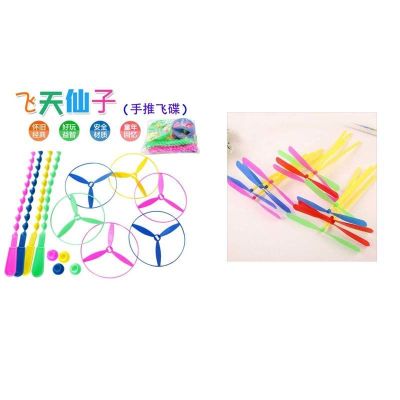 儿童公园广场热卖发光手推飞蝶飞天仙子飞盘地摊儿童玩具推推盘不发光飞天仙子+手搓竹蜻蜓（10个）