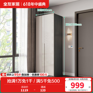 全友家居现代极简衣柜 多规格可选组合衣橱衣柜