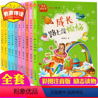[正版]我在为自己读书注音版一年级二年级课外阅读书小学生成长文学的励志故事书籍三四带拼音老师儿童读物6-8-12周岁爸