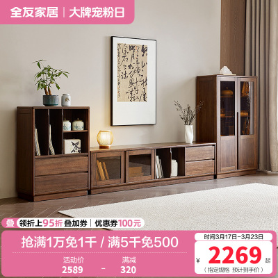 全友家居组合电视柜新中式卧室家具储物收纳落地靠墙茶几柜展示柜