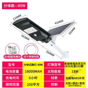 苏宁放心购 LED太阳能庭院灯人体感应新农村户外一体路灯家用照明大功率超亮