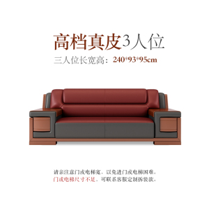 帅畅办公沙发茶几商务现代中式三人位组合办公室接待会客真皮沙发