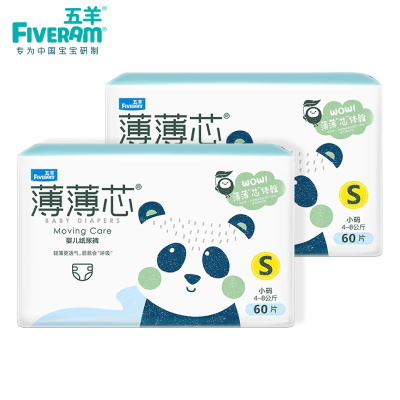 五羊薄薄芯婴儿纸尿裤s120*1箱超薄透气干爽男女宝宝尿裤新生儿尿不湿