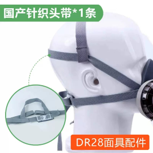 原装重松针织塑料头带头箍头绳高弹DR28防尘口罩配件头戴头套