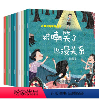 (全10册)儿童逆商培养绘本 [正版]全10册儿童逆商培养绘本3-6岁2—4-5幼儿园小班中大班老师宝宝睡前故事书幼儿启