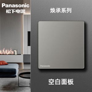 松下开关插座焕承系列玄米灰PC玻璃面板86型家用面板二三插五孔16A空调插USB一位单控二位双联网络电视插座WSK122
