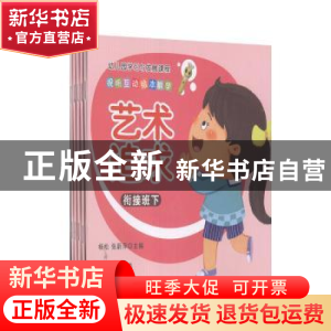 正版 幼儿园学习与发展课程(全5册) 不详 广东人民出版社 97872