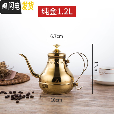 三维工匠加厚不锈钢茶壶花茶壶带滤网酒店餐厅饭店用电磁炉煮茶长嘴大茶壶 特厚1.2宫廷壶(金色)茶具