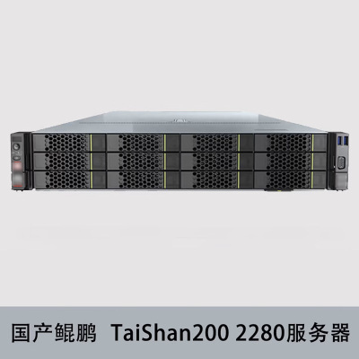 taishan2280 64核平台/鲲鹏920*2/512G/7.68T/300I Duo 96G*2/3年硬盘不返还