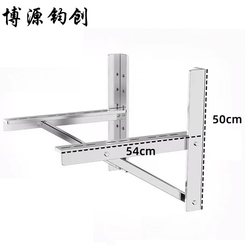 博源钧创 空调外机支架 不锈钢2P1.8mm配螺丝 个