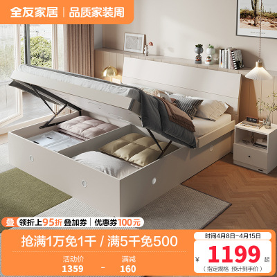 全友家居双人床卧室板式床现代简约卧室床床垫衣柜组合成套家具套装大床1