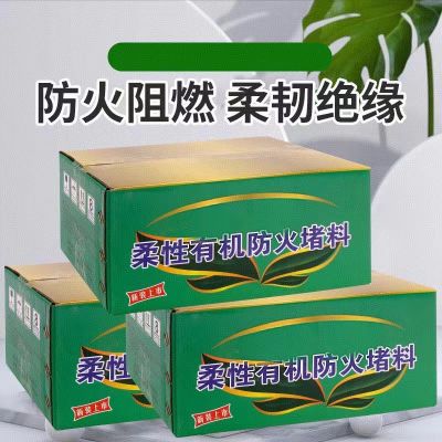 盛京联硕 防火泥 阻火泥 电缆防火堵料 电力用 20公斤/箱