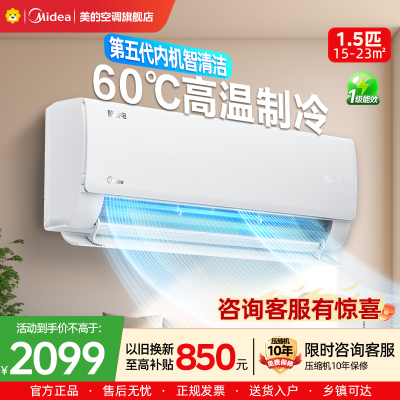 美的(Midea)空调1.5匹酷省电2025版 一级能效变频冷暖壁挂式家用卧室智能挂机KFR-35GW/N8KS1-1Q