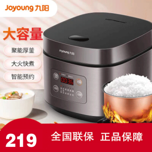 九阳(Joyoung)电饭煲 F-50FZ821 5L 大火力 柴火饭 智能预约 多功能 焖煮防溢 家用电饭煲