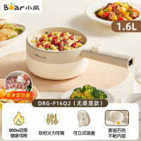 小熊(bear)家用电煮锅宿舍学生电火锅小型电锅泡面锅一体锅多功能电炒锅 小熊电煮锅DRG-F16Q2
