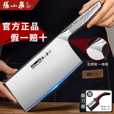 张小泉菜刀家用切片切肉刀具砍骨刀厨房厨师专用刀官方正品8138