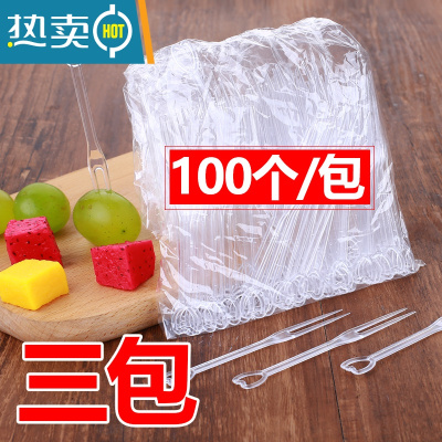 敬平水果叉透明塑料小吃点心蛋糕家用水果签单独包装商用果盘叉 透明 100个/包 300个 3包