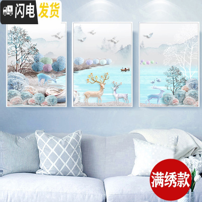 三维工匠十字绣2019新款线绣客厅简约现代发财鹿北欧三联画小件自己绣手工 三联:中格单幅40X60CM棉线印花