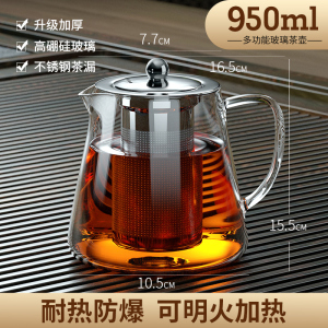 [补贴10%]茶壶泡茶家用茶具套装2025新款单壶专用茶水分离茶杯玻璃煮泡茶壶