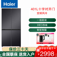 海尔(Haier)十字对开门冰箱401L容量家用 一级能效双变频 风冷无霜三档变温BCD-401WLHTDEDSDU1