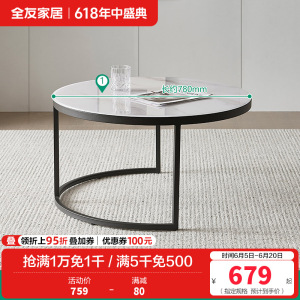 全友家居现代极简高低错落高矮圆茶几钢化玻璃储物电视柜客厅家具