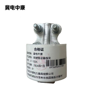 冀电中康 铜镀锡设备线夹 JT-100A 个