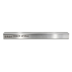 众常启兴 不锈钢方管 20*20mm kg