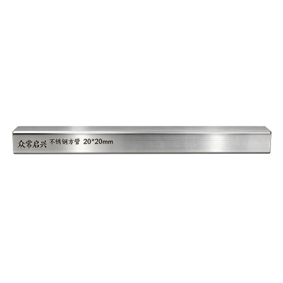 众常启兴 不锈钢方管 20*20mm kg