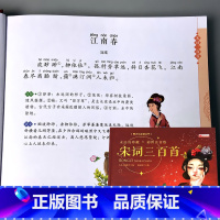 亲亲宝贝丛书 宋词三百首 [正版]国学经典启蒙儿童三字经弟子规四大名著幼儿园注音版早教书籍古诗词朗诵读物绘本唐诗宋词三百