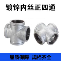 盛京联硕 镀锌内丝四通 DN80[3寸] 个