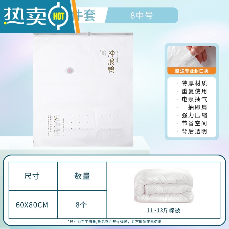 敬平真空压缩袋收纳袋家用整理袋子被子棉被羽绒服衣物衣服行李箱专用 8件套-[8中号60*80] 365天内袋子漏气退换