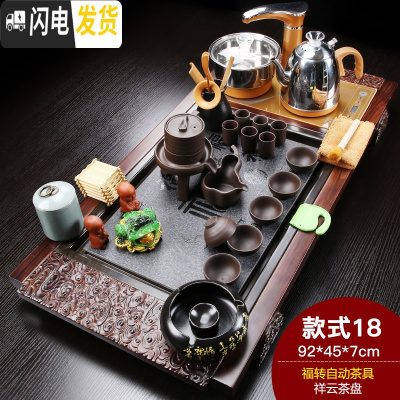 三维工匠紫砂茶具套装家用简约整套全自动电磁炉实木茶盘陶瓷茶壶茶杯 祥云瓷板紫砂自动福转(烟灰缸) 28件