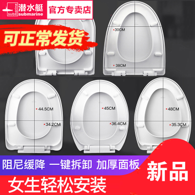  潜水艇((submarine))坐便盖 马桶盖 加厚老式马桶圈盖子家用座便器盖板配件