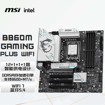 微星B860M GAMING PLUS WIFI7 5G网口主板 支持 CPU 265K/245K (Intel B860/LGA 1851)台式电脑主板