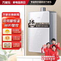 万家乐 16升燃气热水器J6H1 双芯伺服恒温 UV杀菌净水 一级静音下置风机密闭稳燃玻璃面板