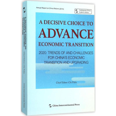 [M]转型抉择-9787508532066