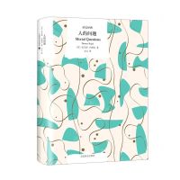 [N]人的问题(精)/译文经典-9787532788088