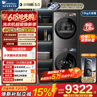 小天鹅(LittleSwan)小乌梅5.0跨代机皇 滚筒洗衣机全自动10KG纯平全嵌 TG10K60+TH10K60