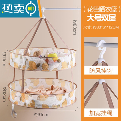 敬平防风晒衣篮家用平铺晾晒袜子毛衣内衣晾衣篮可折叠晒衣器 柠檬大号双层