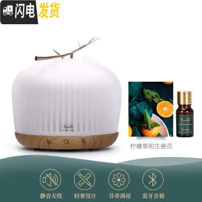 三维工匠澳洲家用精油香薰机蓝牙音乐加湿器小型便携卧室喷雾 (升级款)金枝香薰机+柠檬草和生姜花香薰灯炉/器具