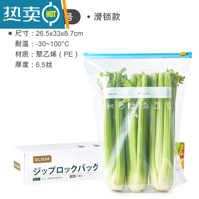 敬平加厚蔬菜保鲜袋带封口家用自封密实袋抽取式冰箱收纳密封袋 滑锁袋 L码10枚 1