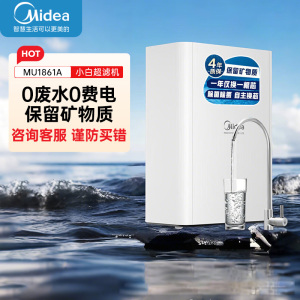 美的套装