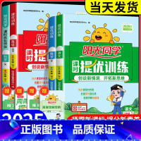 语文+数学 苏教版 五年级上 [正版]阳光同学五年级上册下册语文数学英语科学全套人教版北师大教科版课时优化作业小学课堂