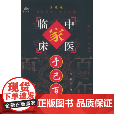于己百