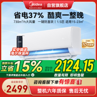 美的(Midea)空调1.5匹p酷省电Pro新一级能效变频冷暖壁挂式家用卧室智能挂机KFR-35GW/N8KS1-1P