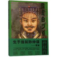 正版新书]隐忍的大帝:孙权传柯胜雨 著9787308187015