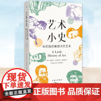 正版书籍 艺术小史:从史前岩画到当代艺术 [英]夏洛特·马林斯 耶鲁“小历史”系列 40堂公开课人文通识书 理想国